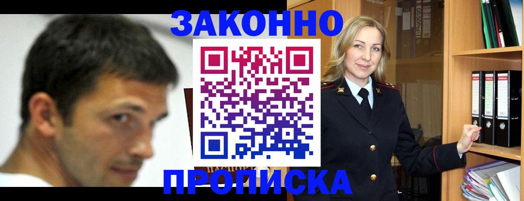 пропишу в квартире в Заринске