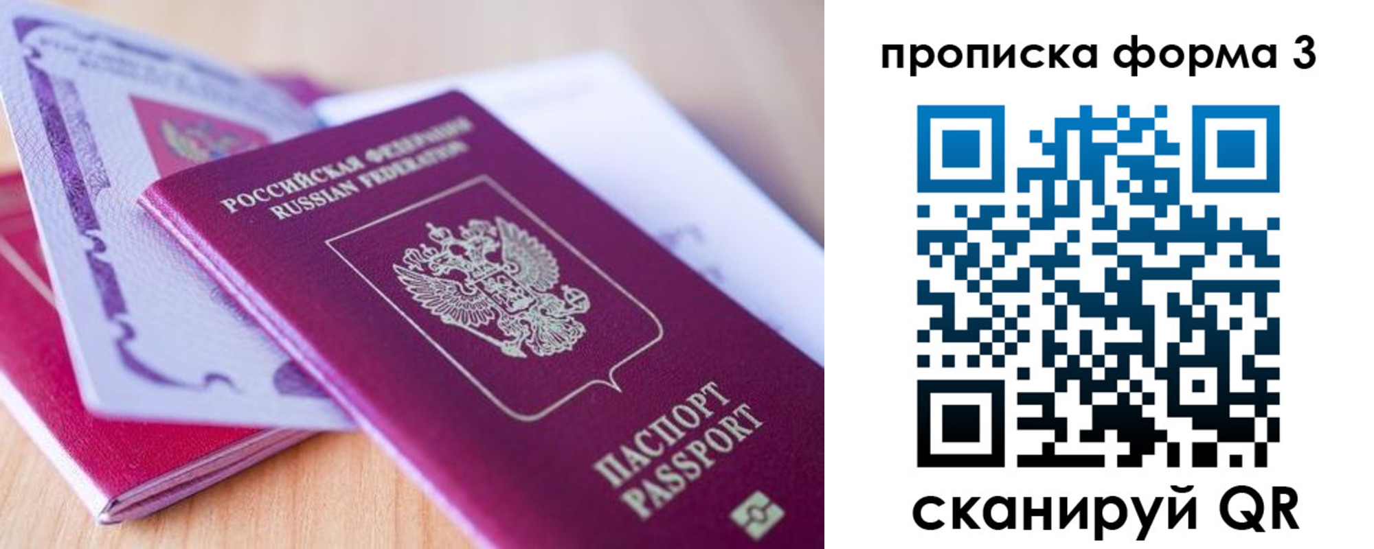 прописка для работы в Заринске