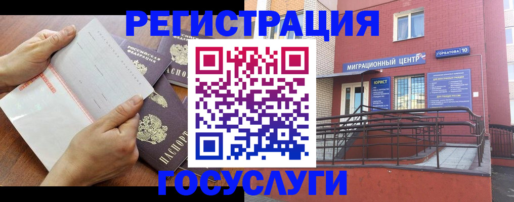 прописка регистрация в Заринске