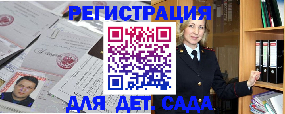 найти адрес прописки в Заринске